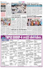 Theni-Madurai Supplement