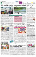 Nagarcoil Supplement