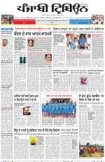 Punjabi Tribune