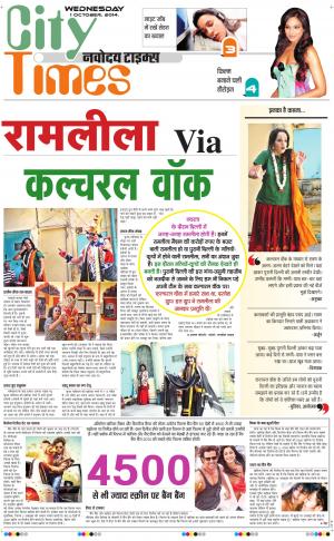 The Navodaya Times Magazine 