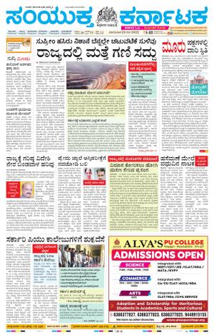 Namma Kalaburagi ಕಲಬುರಗಿ