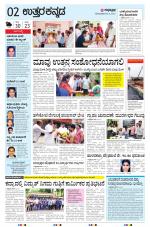 UTTARA KANNADA
