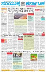 Namma Mangalore ಮಂಗಳೂರು