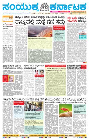 May, 23, 2022, Mangaluru