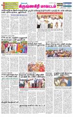 Krishnagiri-Salem Supplement