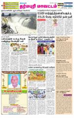 Dharmapuri-Salem Supplement