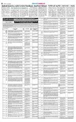 Erode-Coimbatore Supplement