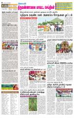 Tiruvannamalai-Vellore Supplement