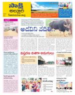 Alluri Sitarama Raju District