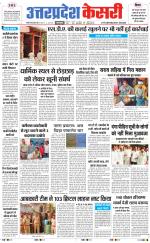 Uttar Pradesh kesari