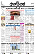 Dinamani - New Delhi