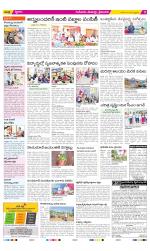 Krishna Constituencies