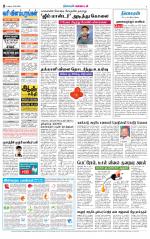 Nellai District-Tirunelveli Supplement