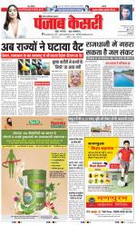 Noida - Punjab Kesari