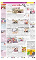 Vijayawada City Constituencies