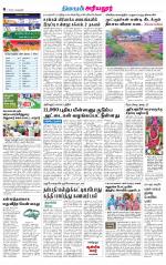 Perambalur-Trichy Supplement
