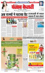 Karnal - Punjab Kesari
