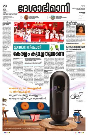 Kannur, 23rd May 2022