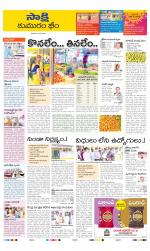 Komaram Bheem District