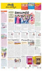 Mancherial District