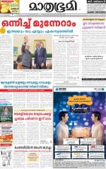 Kozhikode (includes Wayanad)