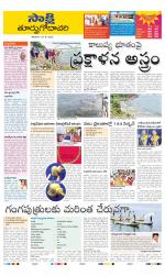 East Godavari District