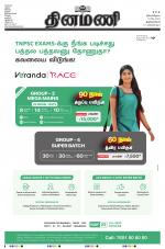 Dinamani - Kanyakumari