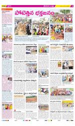 Srikakulam Constituencies