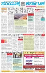 Namma Belagavi, ಬೆಳಗಾವಿ