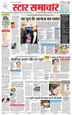 Star Samachar Sidhi