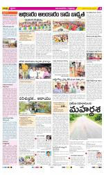 Vijayanagaram Constituencies