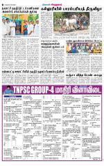 Virudhunagar-Madurai Supplement
