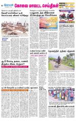 Pollachi-Coimbatore Supplement