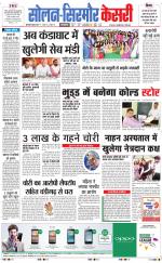 Solan sirmour  kesari