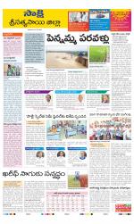 Sri Satyasai District