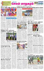 Managaram-Salem Supplement