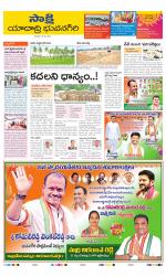 Yadadri District
