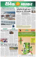 नागपुर-विदर्भ