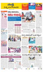 West Godavari District