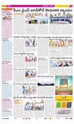 West Godavari Constituencies