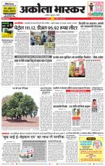 अकोला भास्कर 