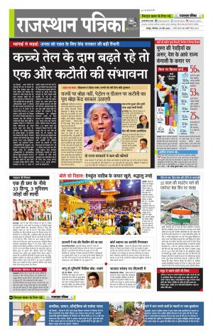 राजस्थान