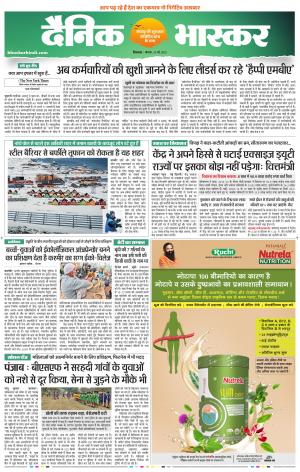 छिंदवाड़ा