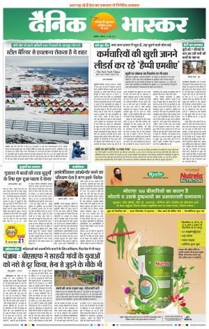 अकोला सिटी