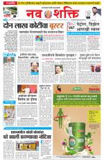 Navshakti Epaper