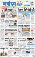 Navodaya Times Main