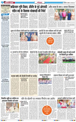 The Navodaya Times Ghaziabad﻿