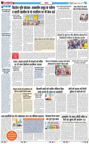 The Navodaya Times Noida