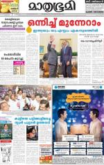 Kottayam (includes Pathanamthitta & Idukki)