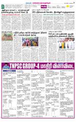 Kanchipuram-Chennai Supplement